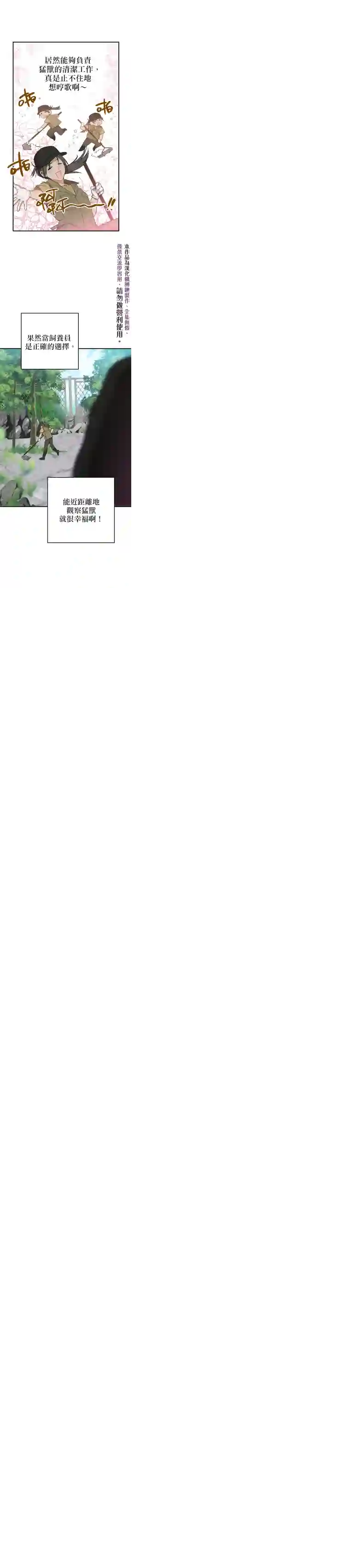 偏偏变成了乌鸦第01话