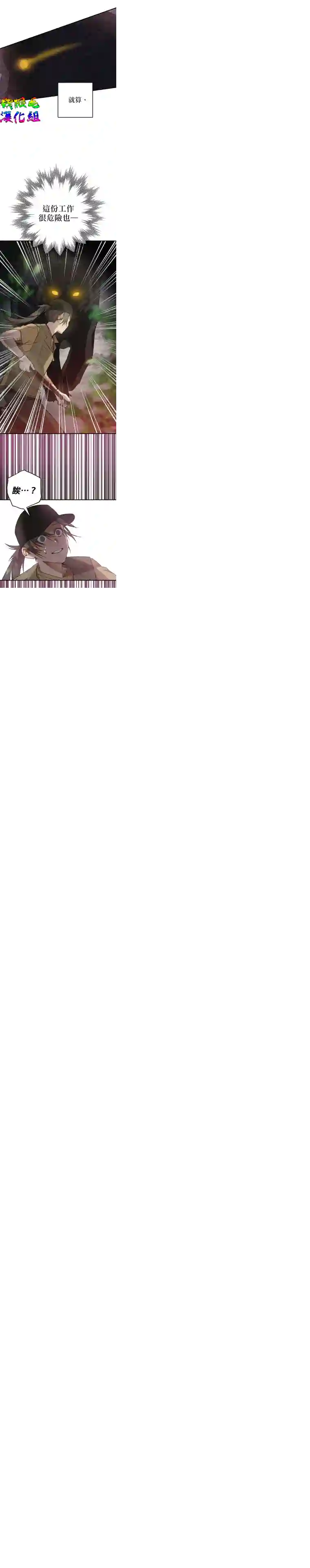 偏偏变成了乌鸦第01话