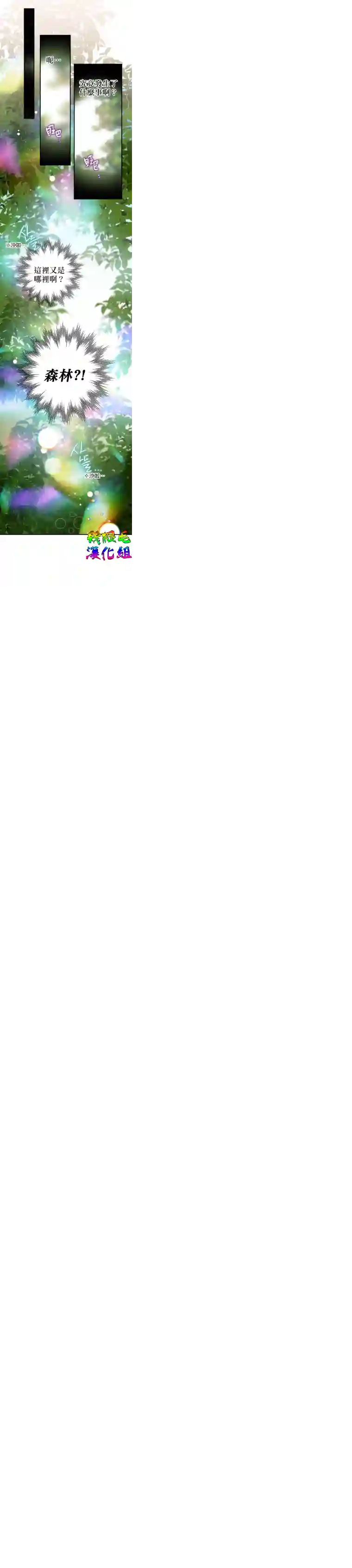 偏偏变成了乌鸦第01话