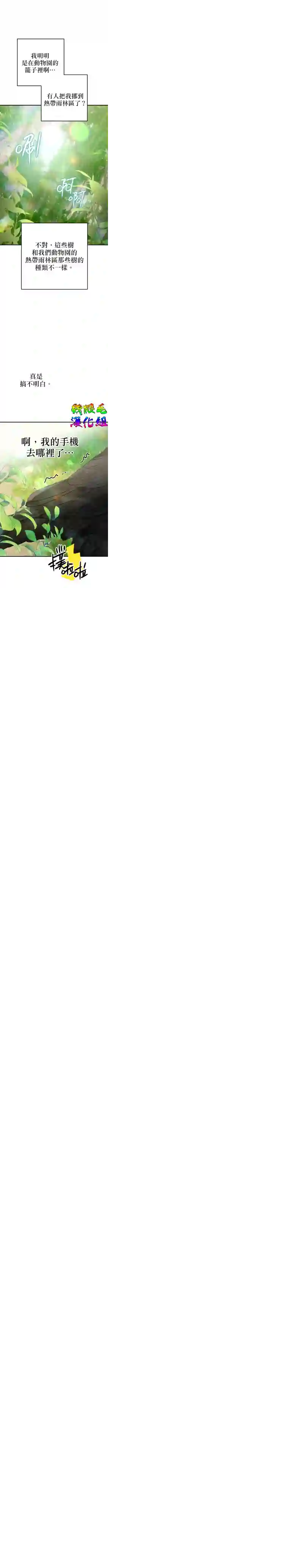 偏偏变成了乌鸦第01话