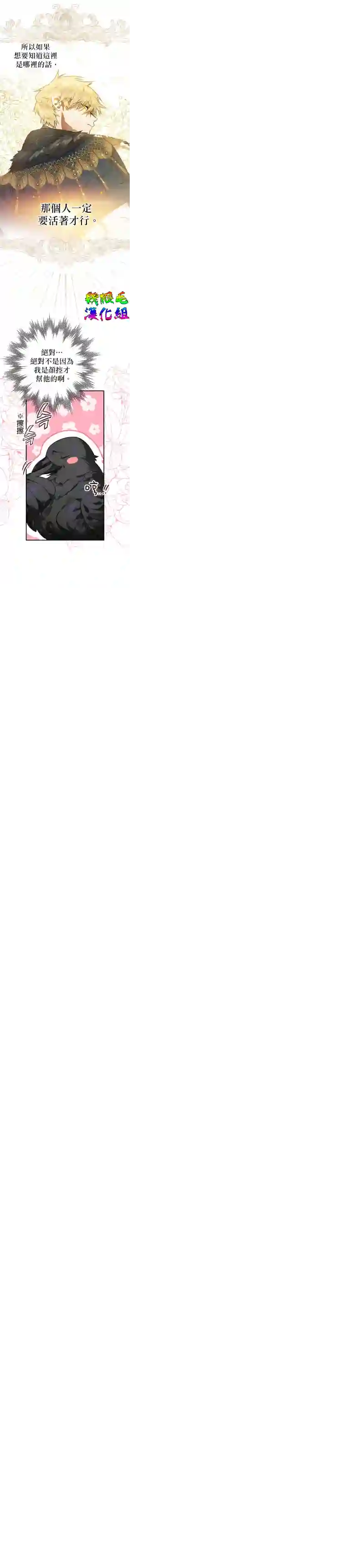 偏偏变成了乌鸦第02话