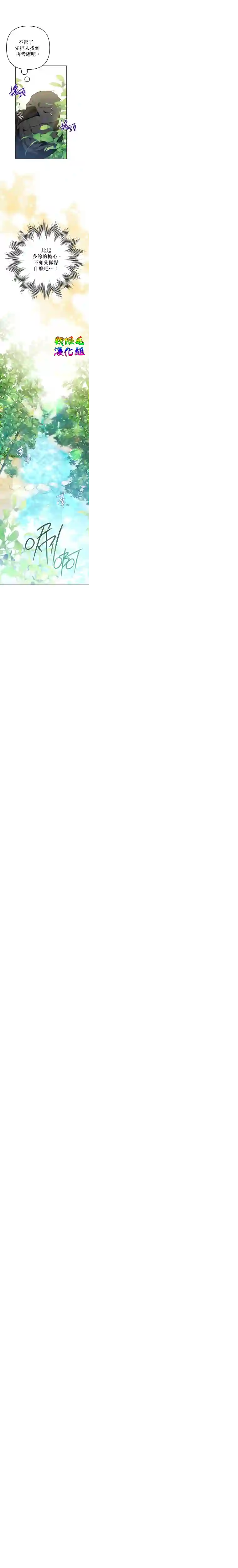 偏偏变成了乌鸦第02话