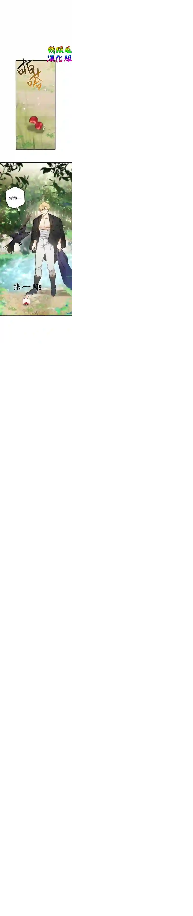 偏偏变成了乌鸦第02话