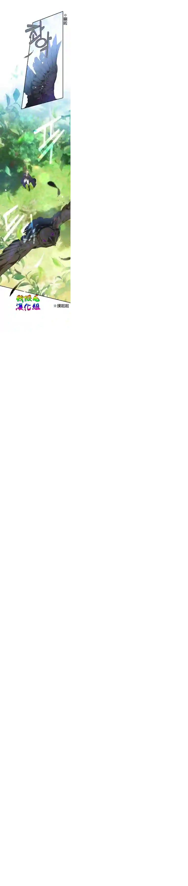 偏偏变成了乌鸦第02话