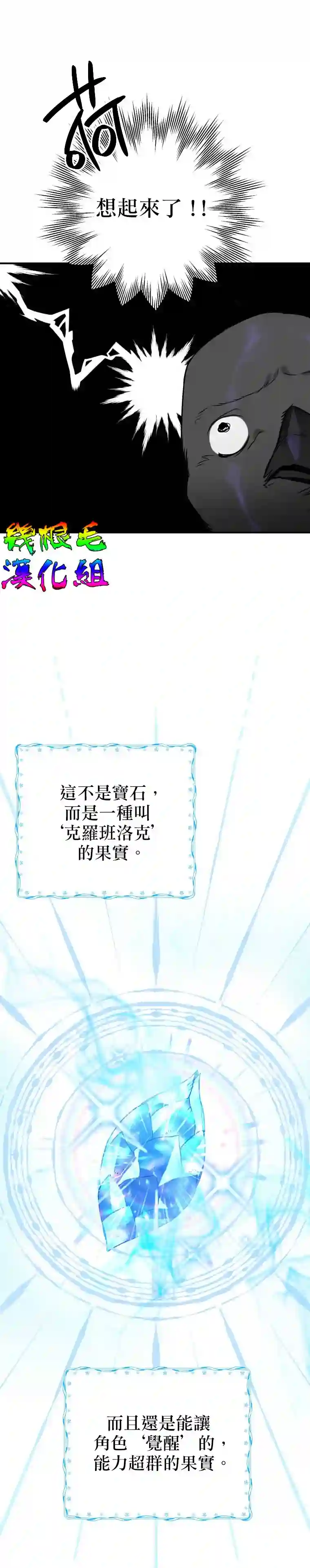 偏偏变成了乌鸦第03话