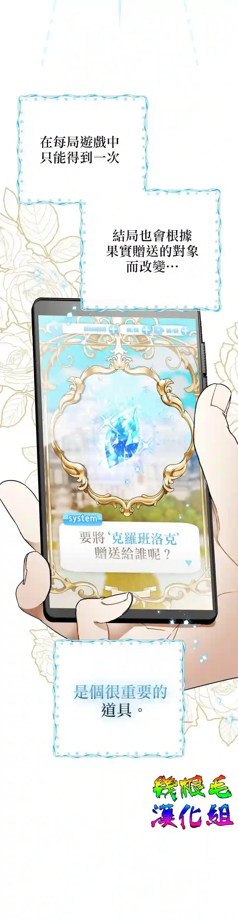 偏偏变成了乌鸦第03话