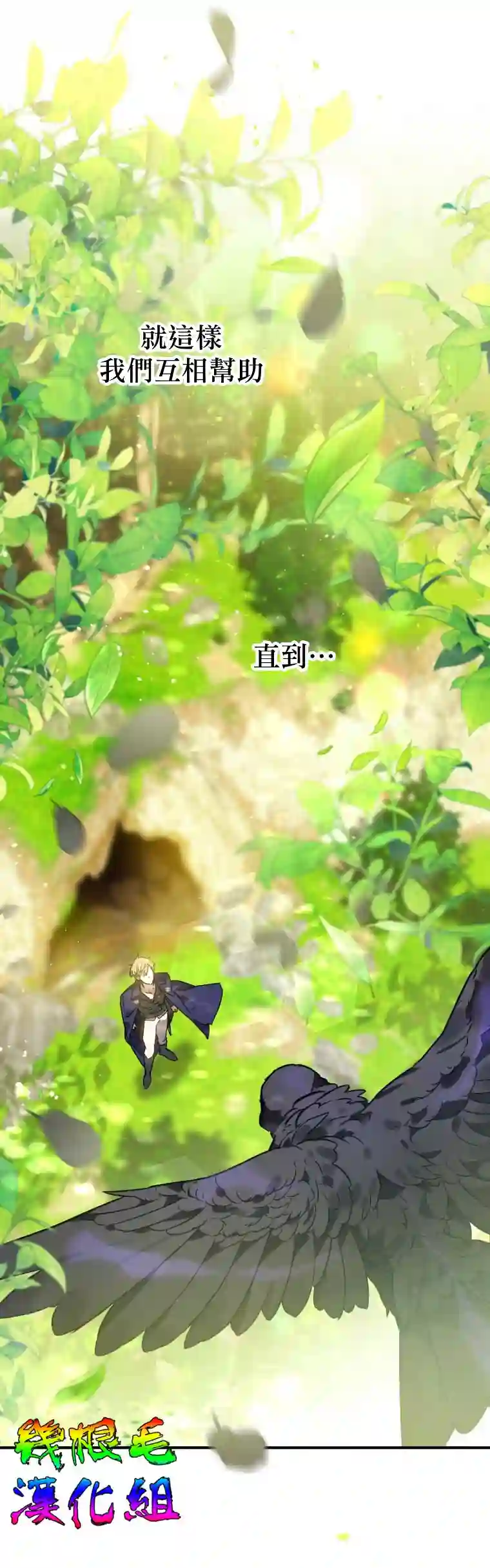 偏偏变成了乌鸦第03话