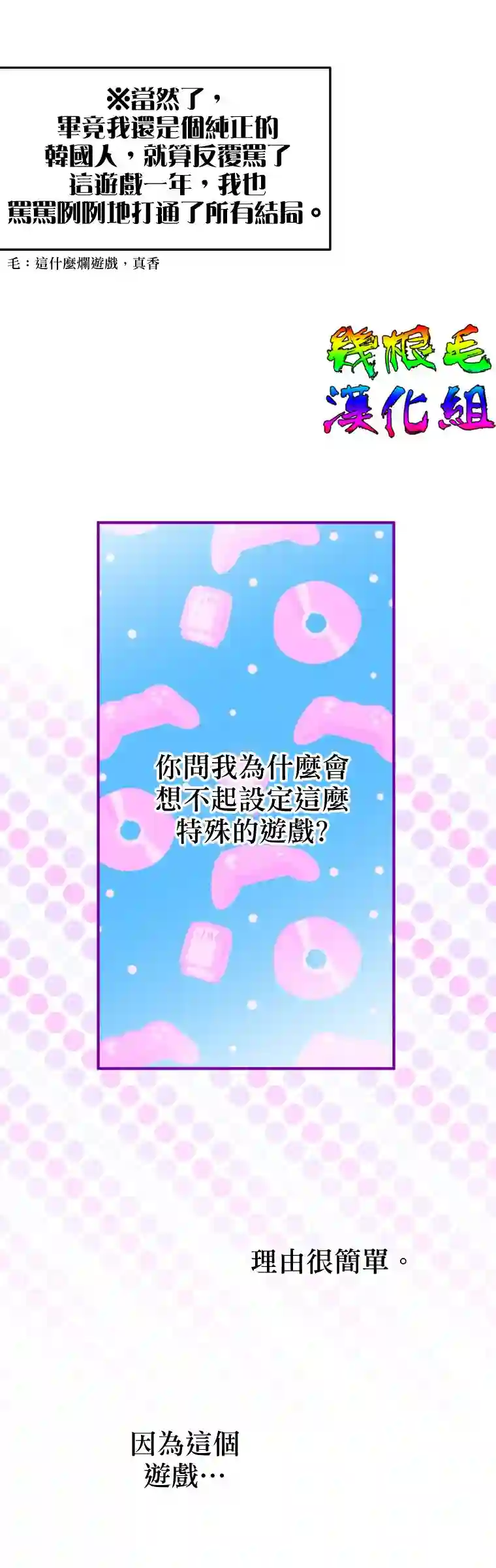 偏偏变成了乌鸦第03话