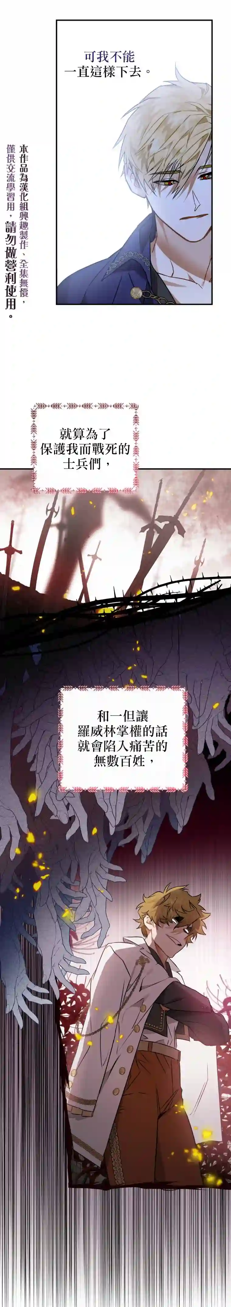 偏偏变成了乌鸦第03话