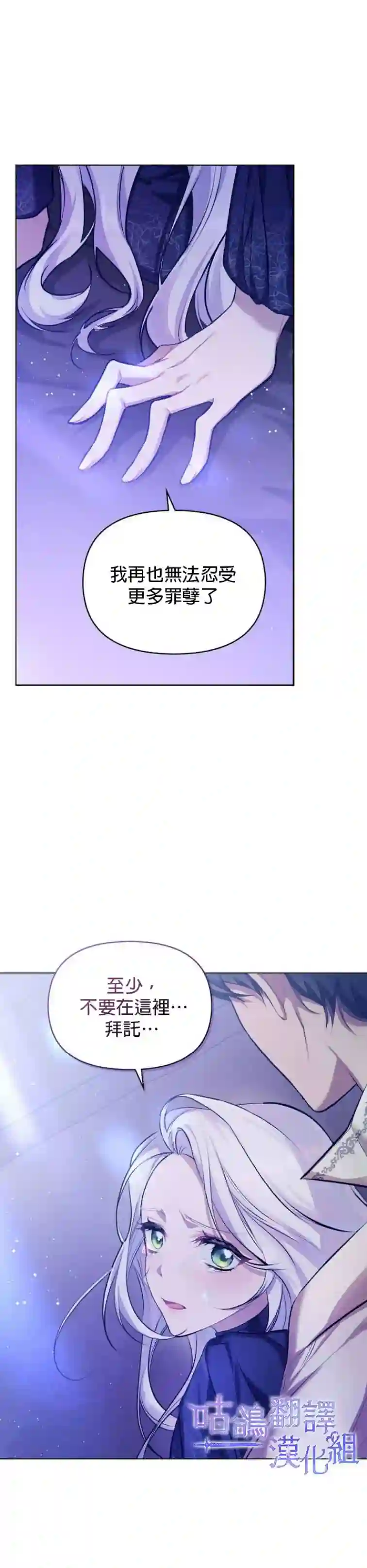 如果你敢违背公爵的话第0话