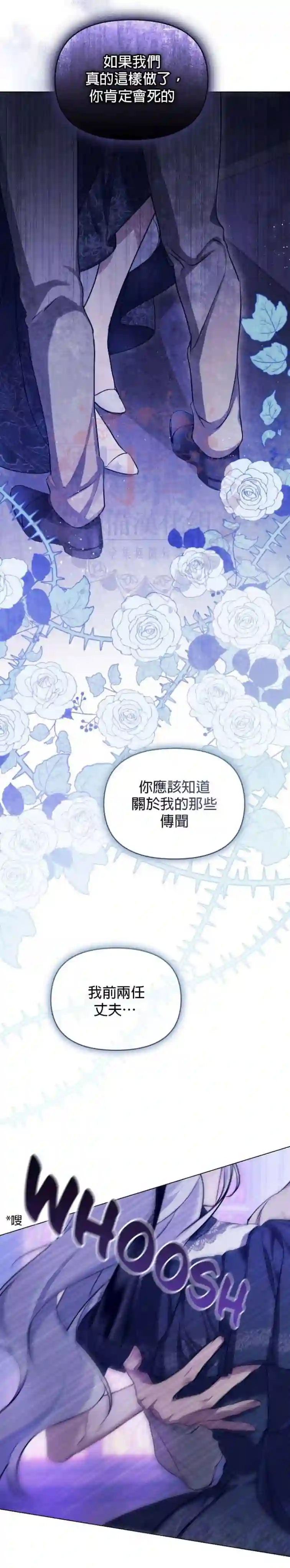 如果你敢违背公爵的话第0话