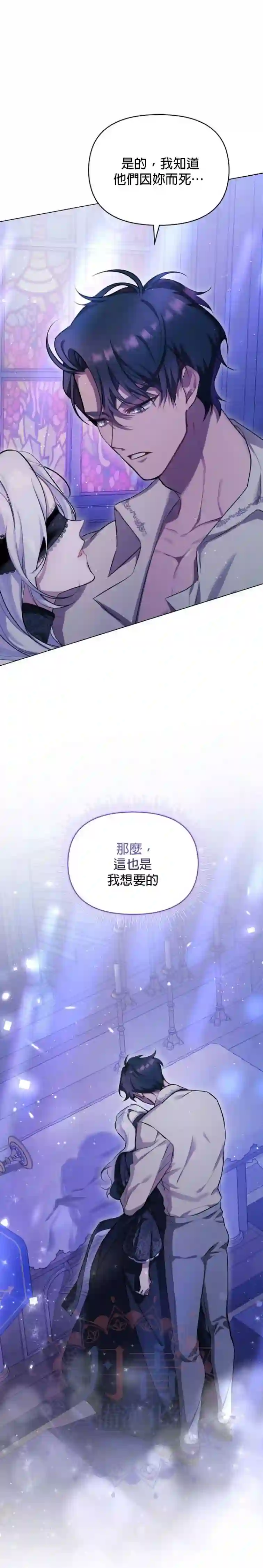 如果你敢违背公爵的话第0话