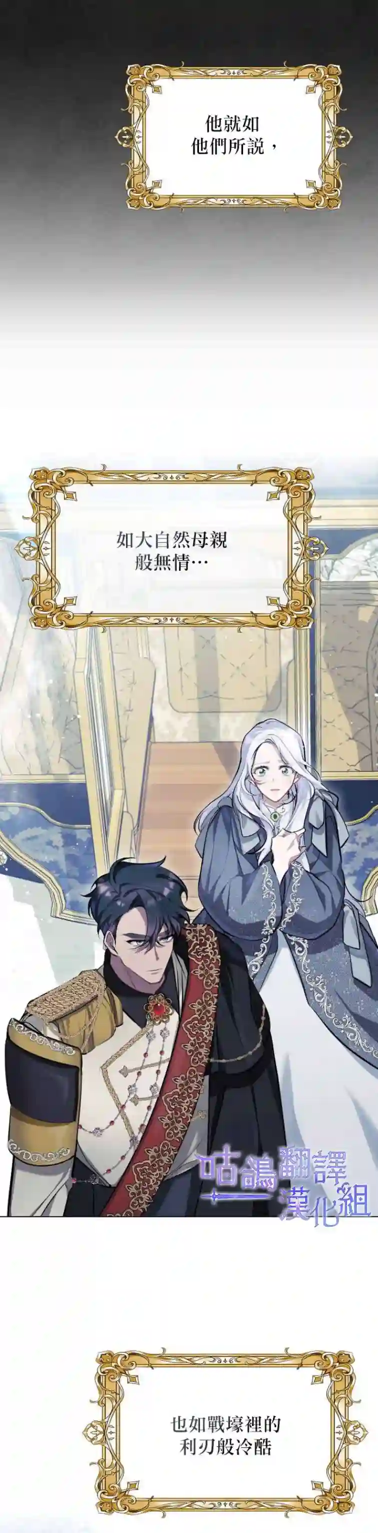 如果你敢违背公爵的话第0话