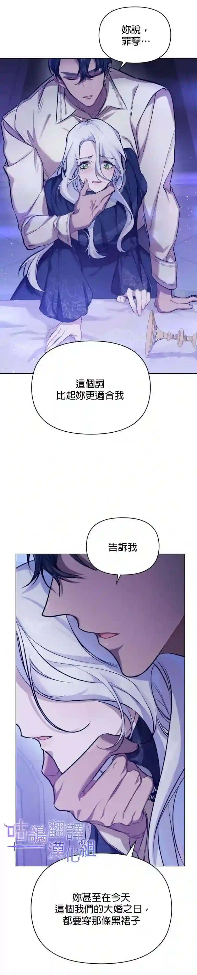 如果你敢违背公爵的话第0话