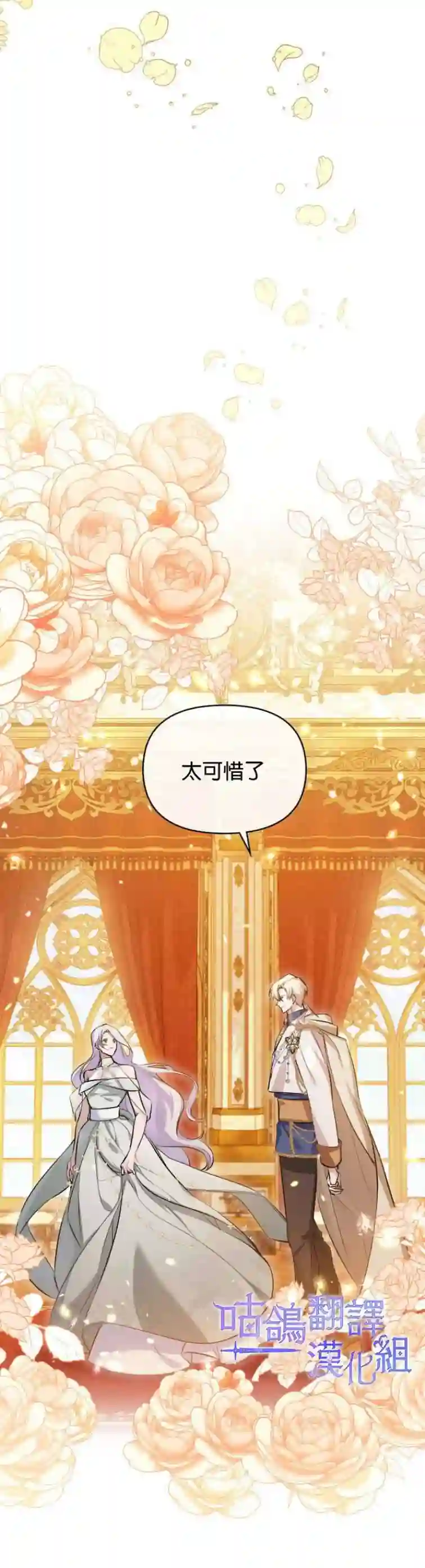 如果你敢违背公爵的话第0话