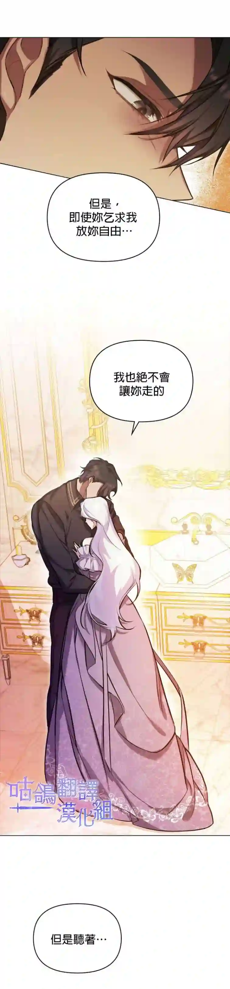 如果你敢违背公爵的话第0话