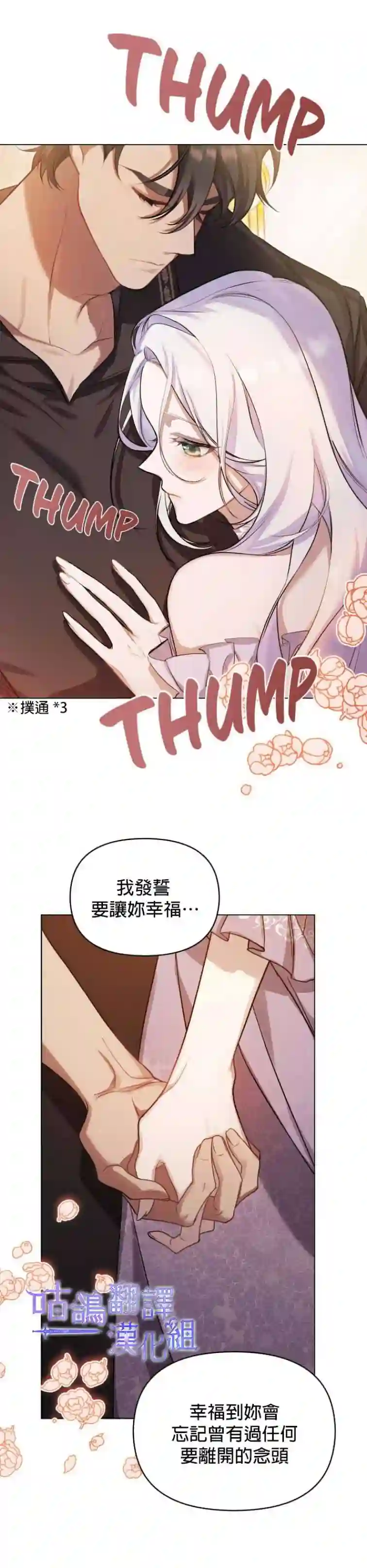如果你敢违背公爵的话第0话
