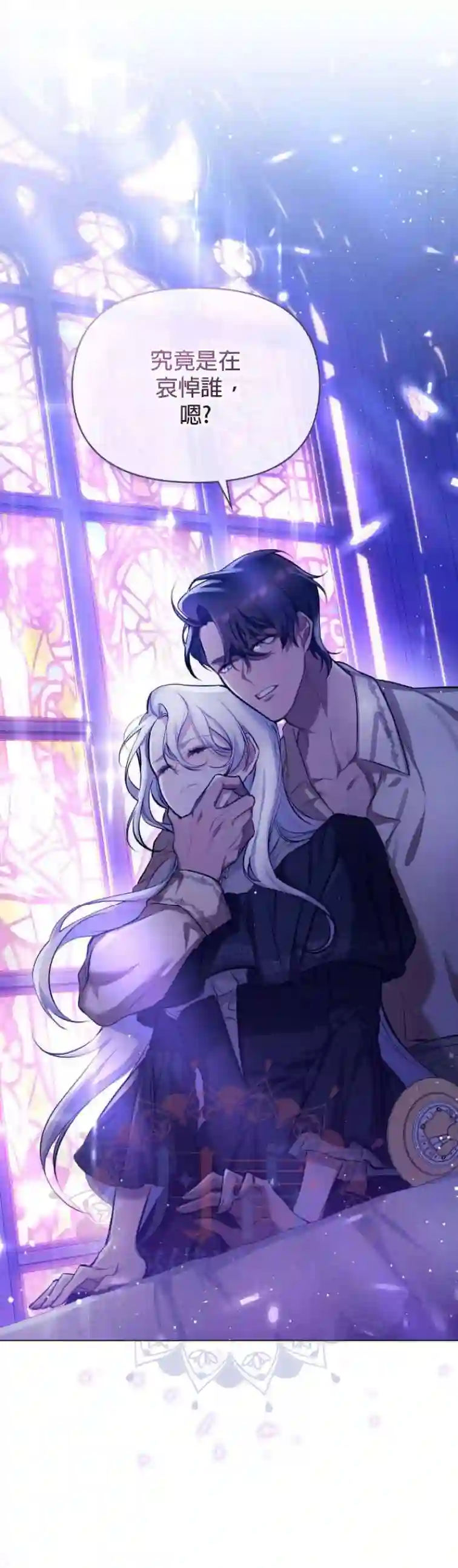如果你敢违背公爵的话第0话