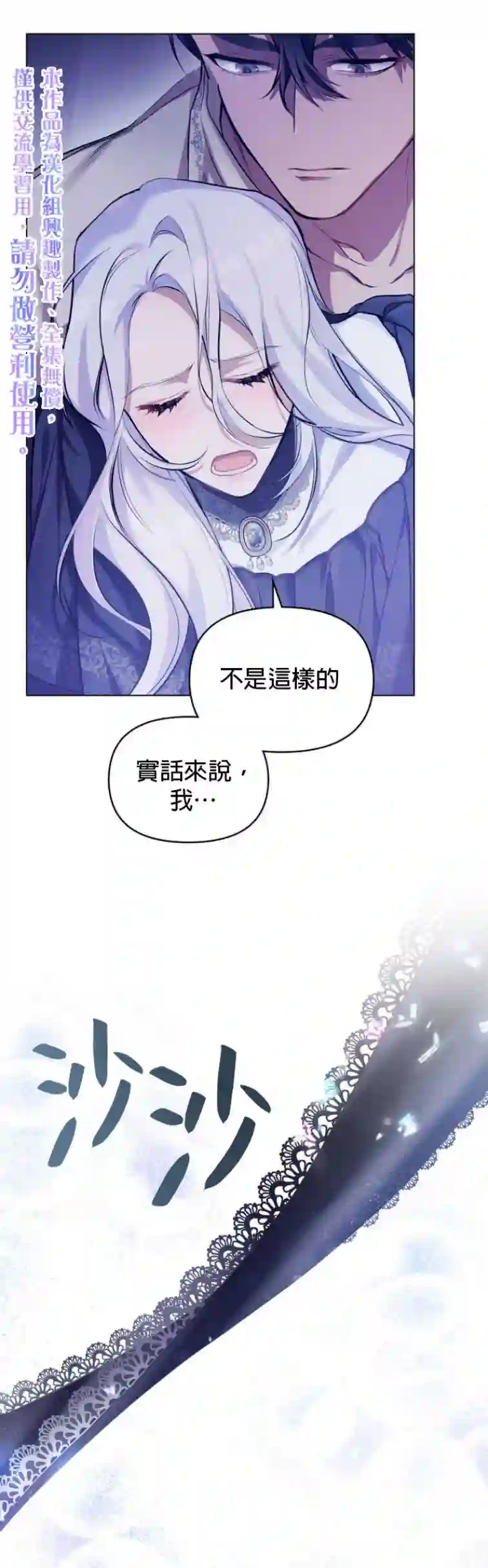 如果你敢违背公爵的话第0话