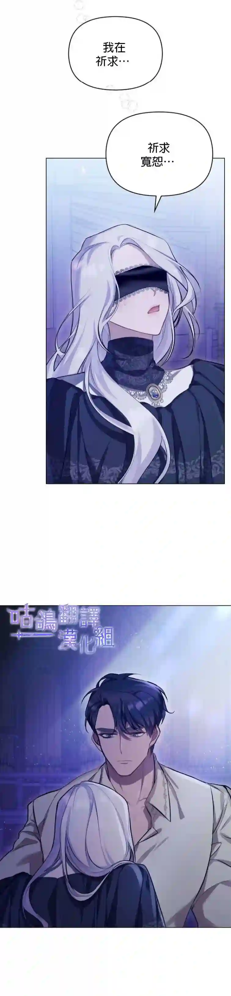 如果你敢违背公爵的话第0话