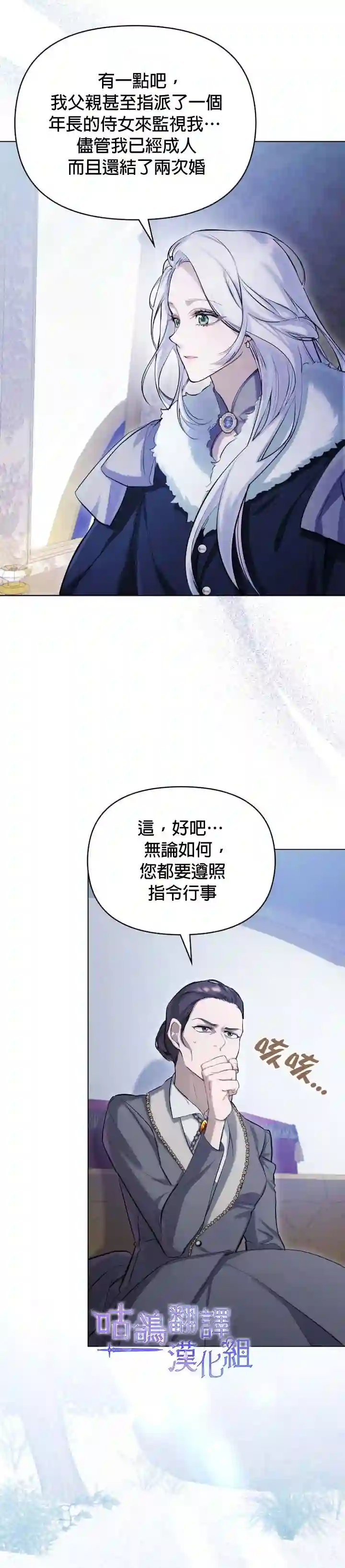 如果你敢违背公爵的话第01话