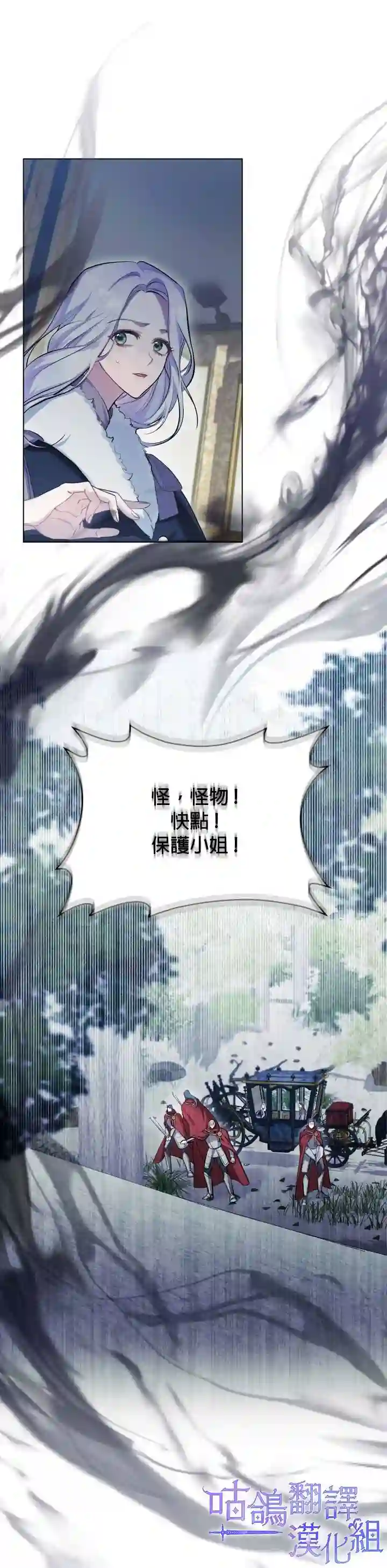 如果你敢违背公爵的话第01话