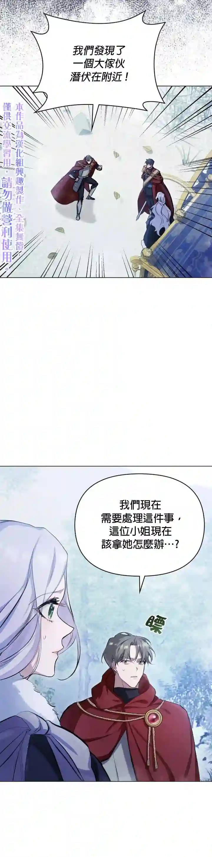 如果你敢违背公爵的话第01话