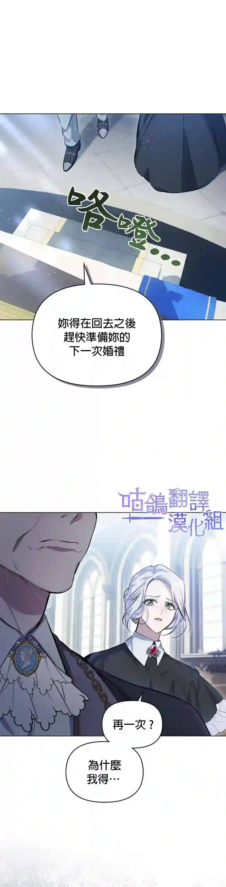 如果你敢违背公爵的话第01话