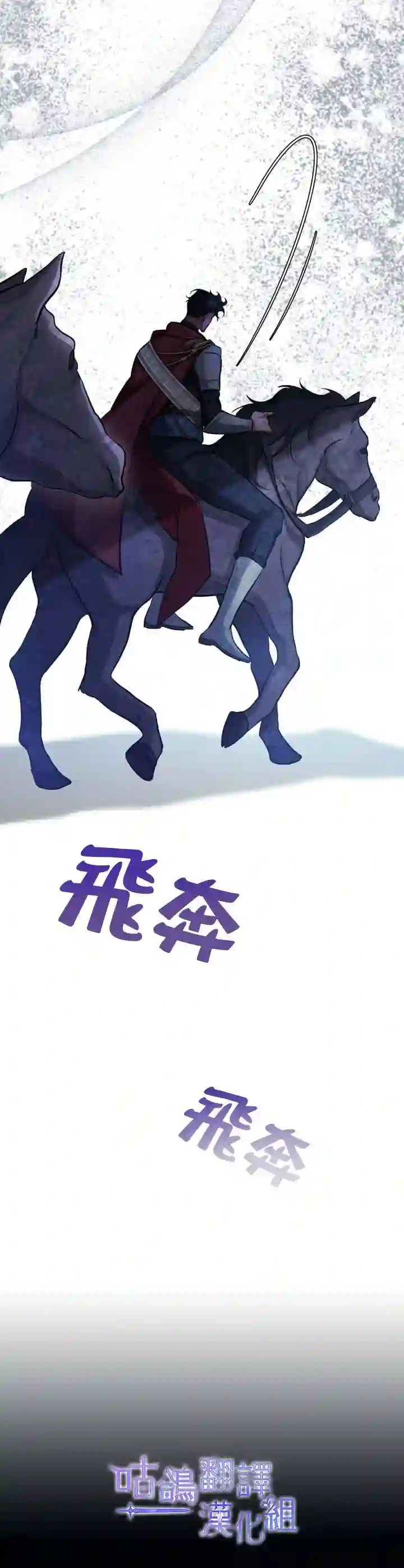 如果你敢违背公爵的话第01话