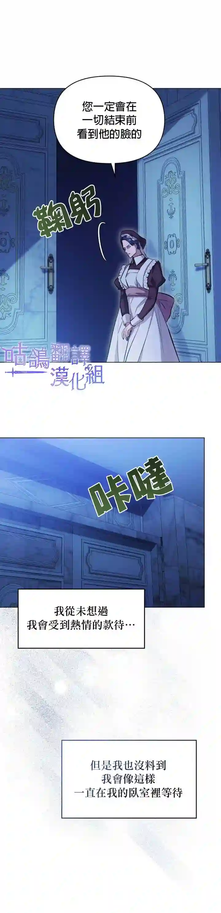如果你敢违背公爵的话第01话