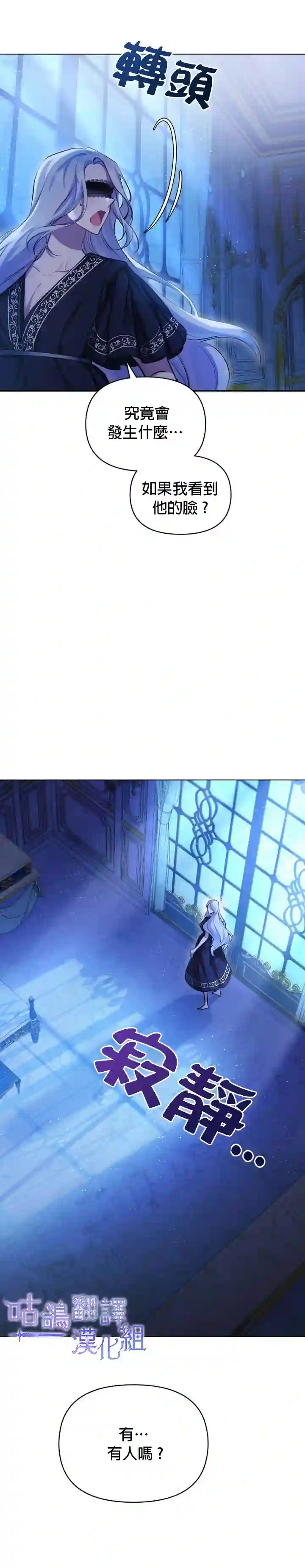 如果你敢违背公爵的话第01话