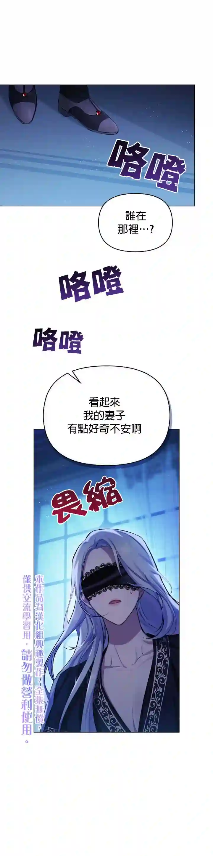如果你敢违背公爵的话第01话