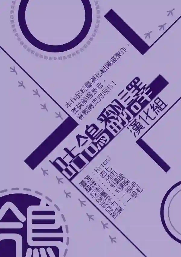 如果你敢违背公爵的话第01话