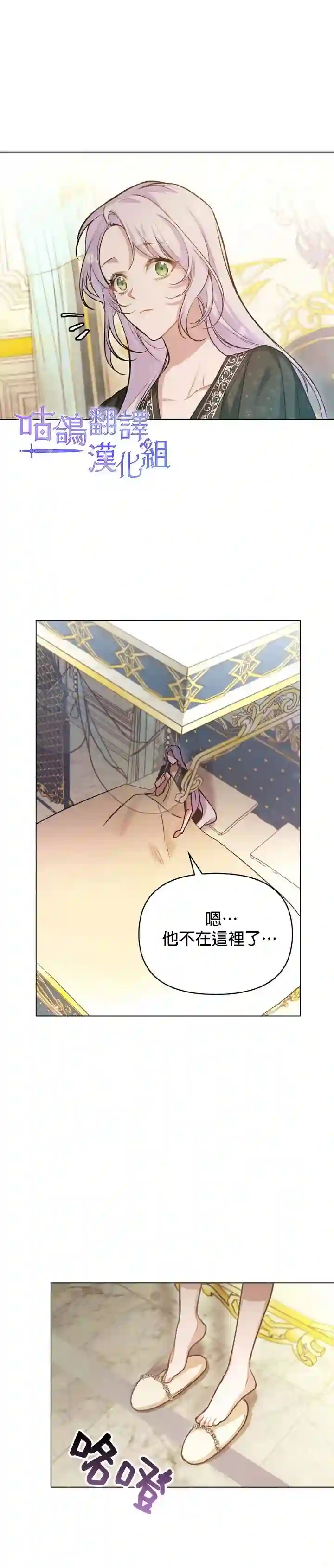 如果你敢违背公爵的话第02话