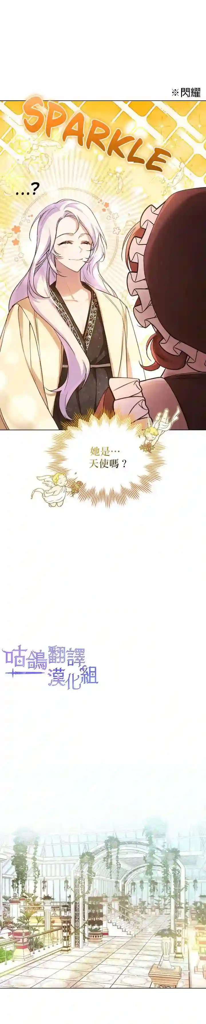 如果你敢违背公爵的话第02话