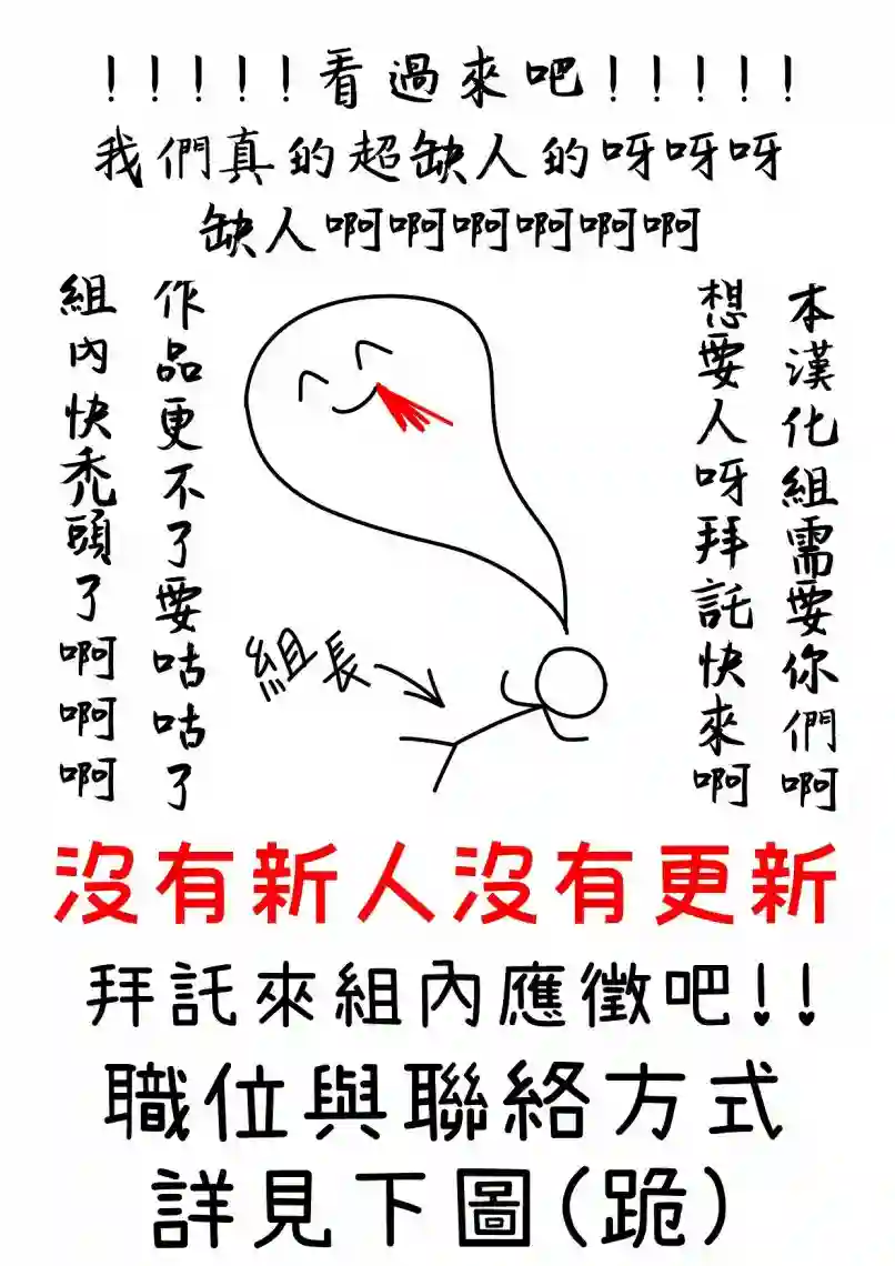 如果你敢违背公爵的话第02话