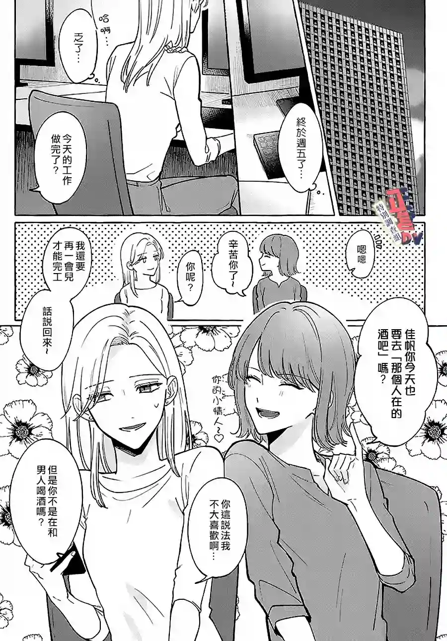 打是亲骂是爱、爱得不够用脚踹第1.1话