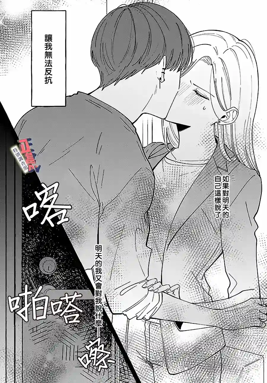 打是亲骂是爱、爱得不够用脚踹第1.1话