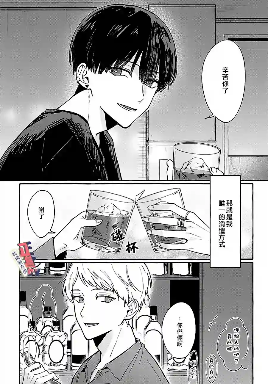 打是亲骂是爱、爱得不够用脚踹第1.1话
