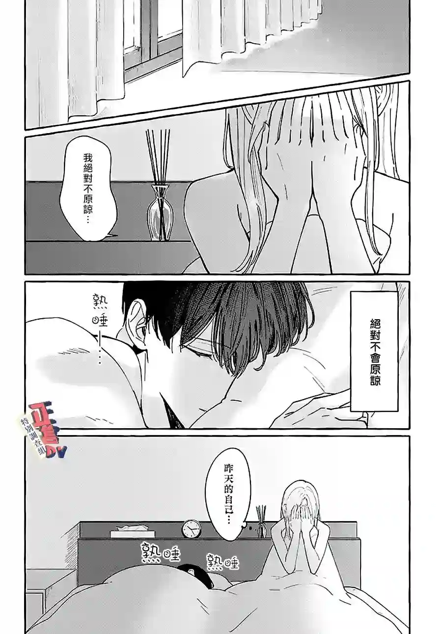 打是亲骂是爱、爱得不够用脚踹第1.2话