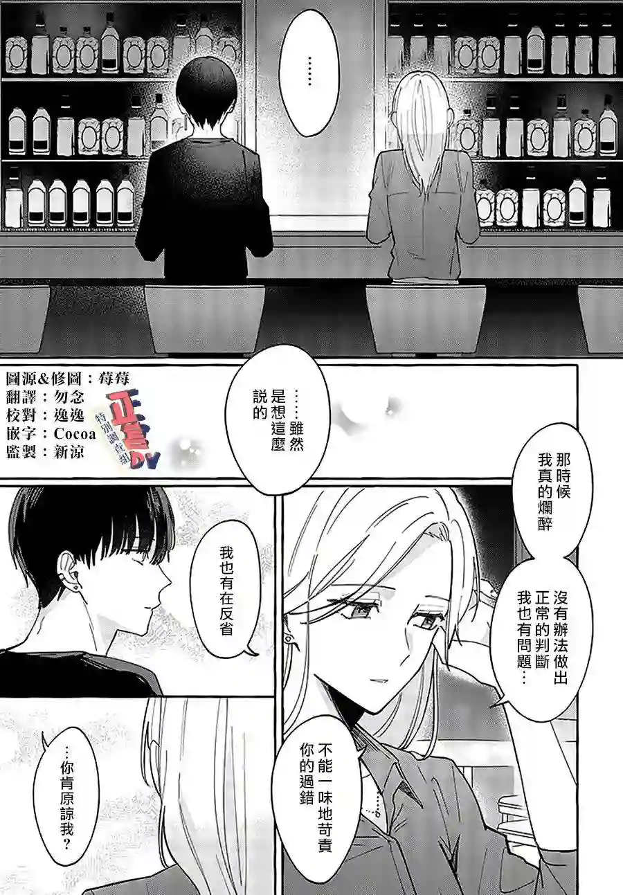 打是亲骂是爱、爱得不够用脚踹第1.4话
