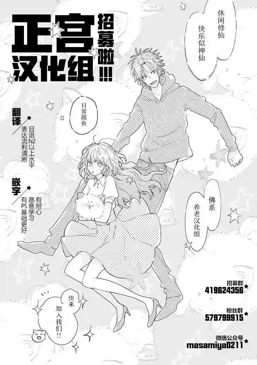 打是亲骂是爱、爱得不够用脚踹第2.2话