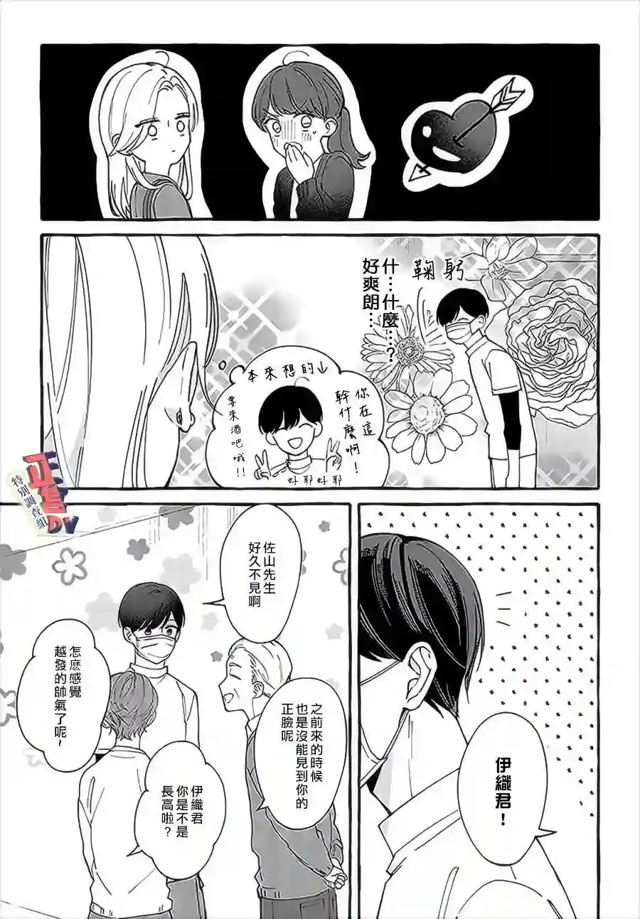 打是亲骂是爱、爱得不够用脚踹第3.1话