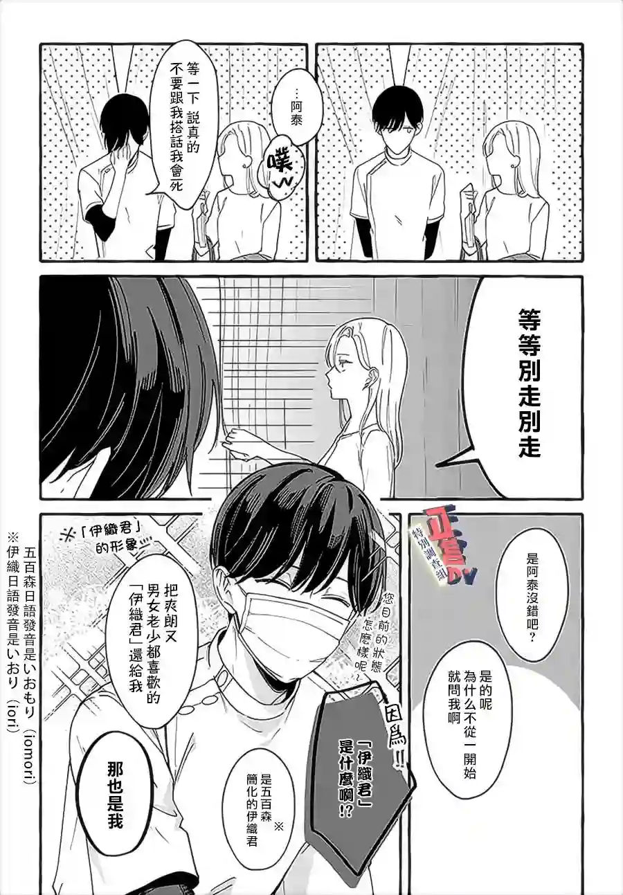 打是亲骂是爱、爱得不够用脚踹第3.2话