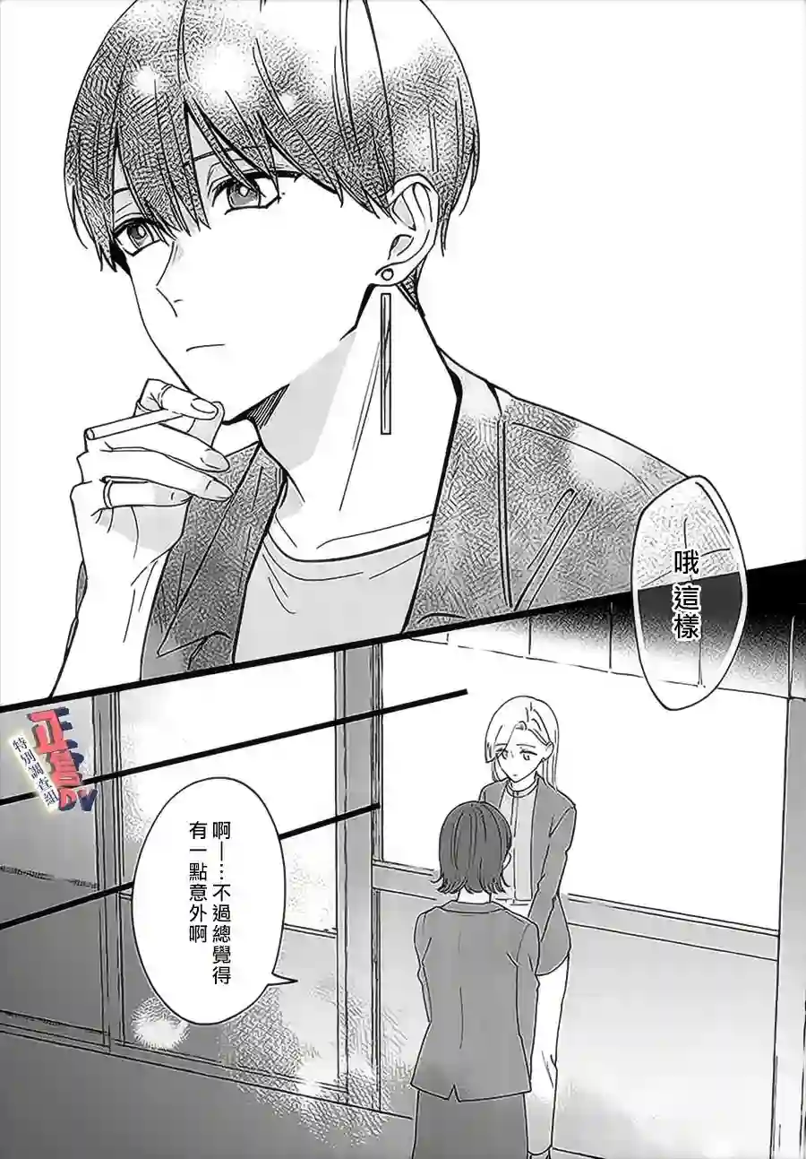 打是亲骂是爱、爱得不够用脚踹第4.2话