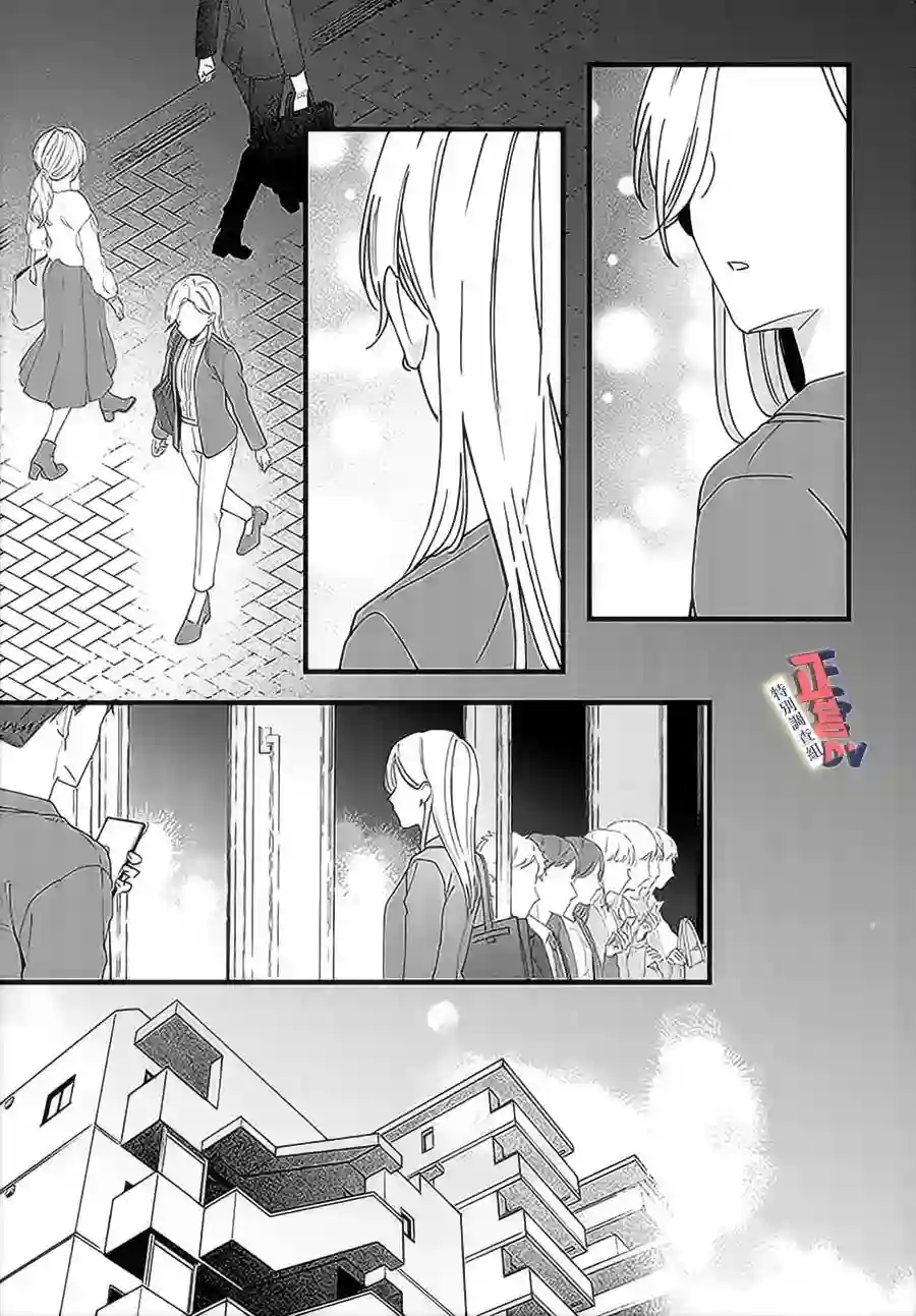 打是亲骂是爱、爱得不够用脚踹第4.3话