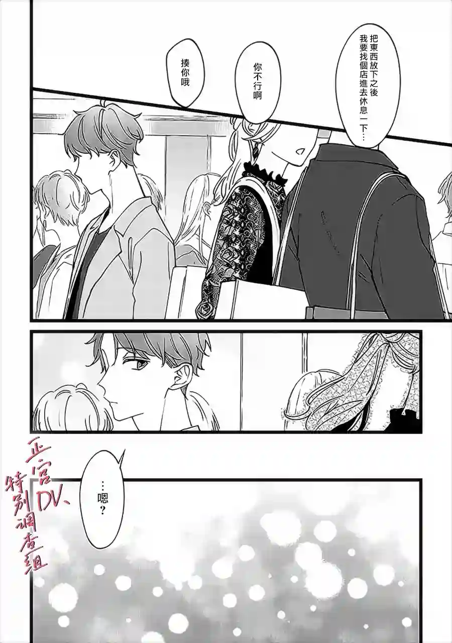 打是亲骂是爱、爱得不够用脚踹第05话