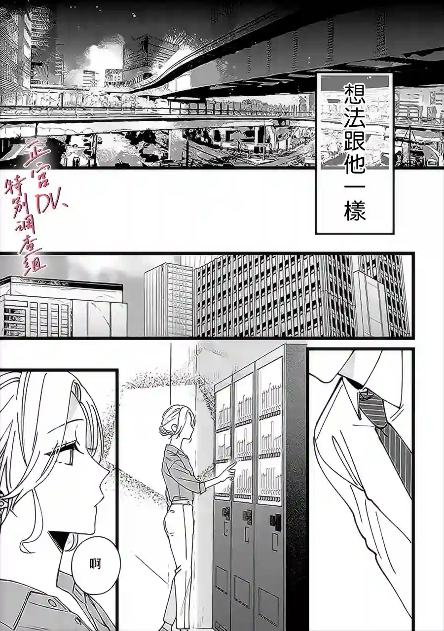 打是亲骂是爱、爱得不够用脚踹第05话