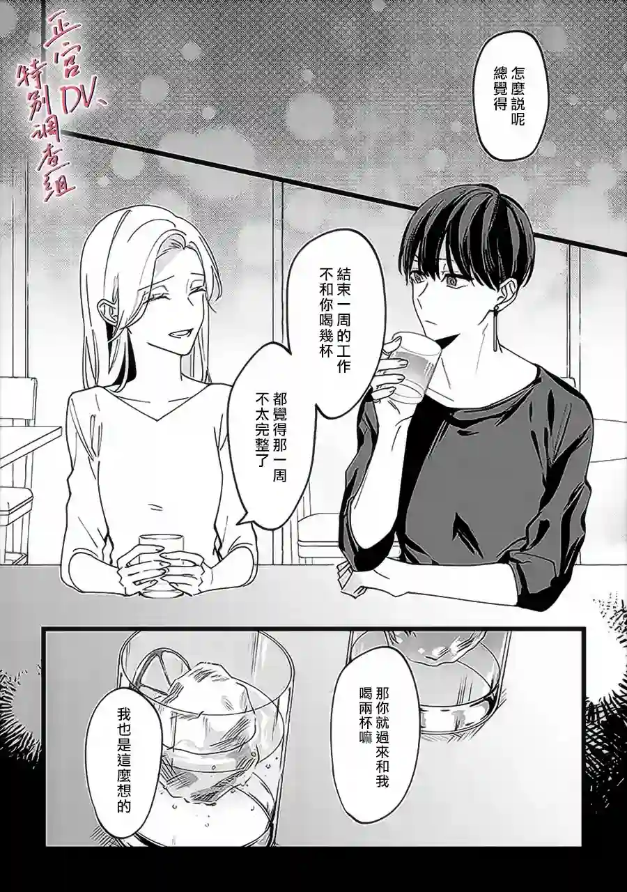 打是亲骂是爱、爱得不够用脚踹第05话