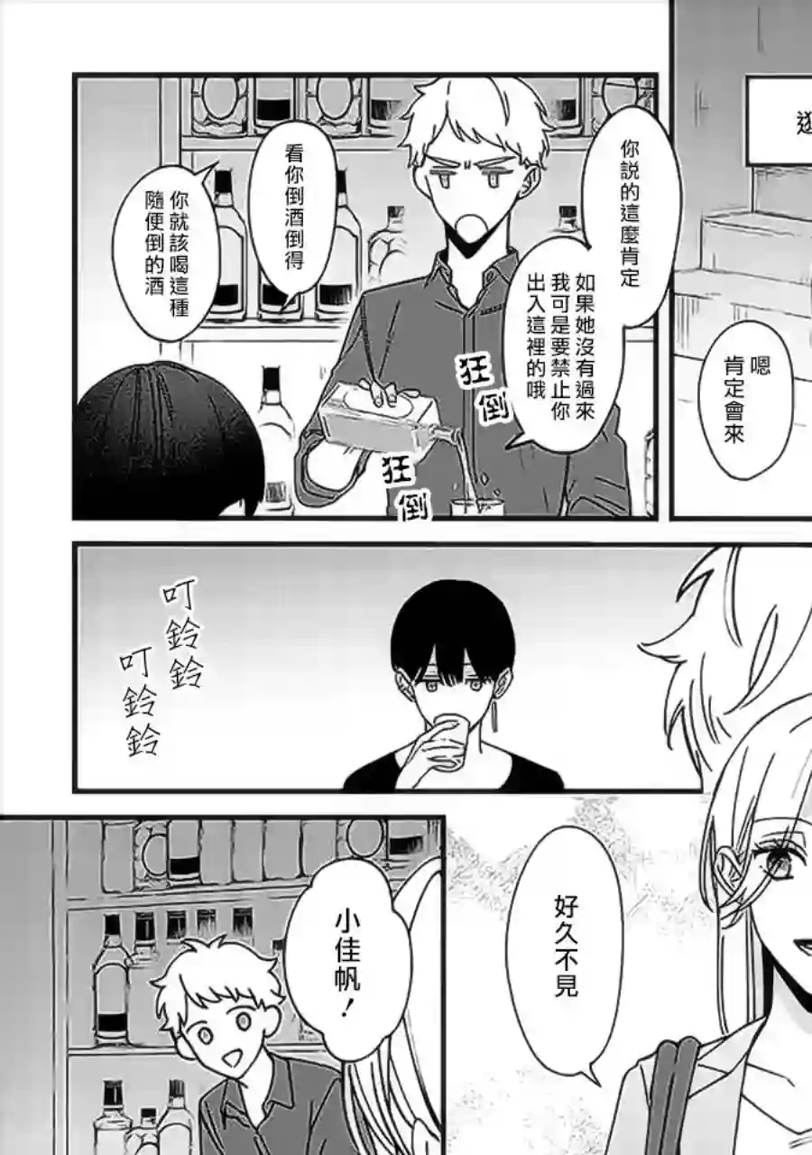 打是亲骂是爱、爱得不够用脚踹番外01